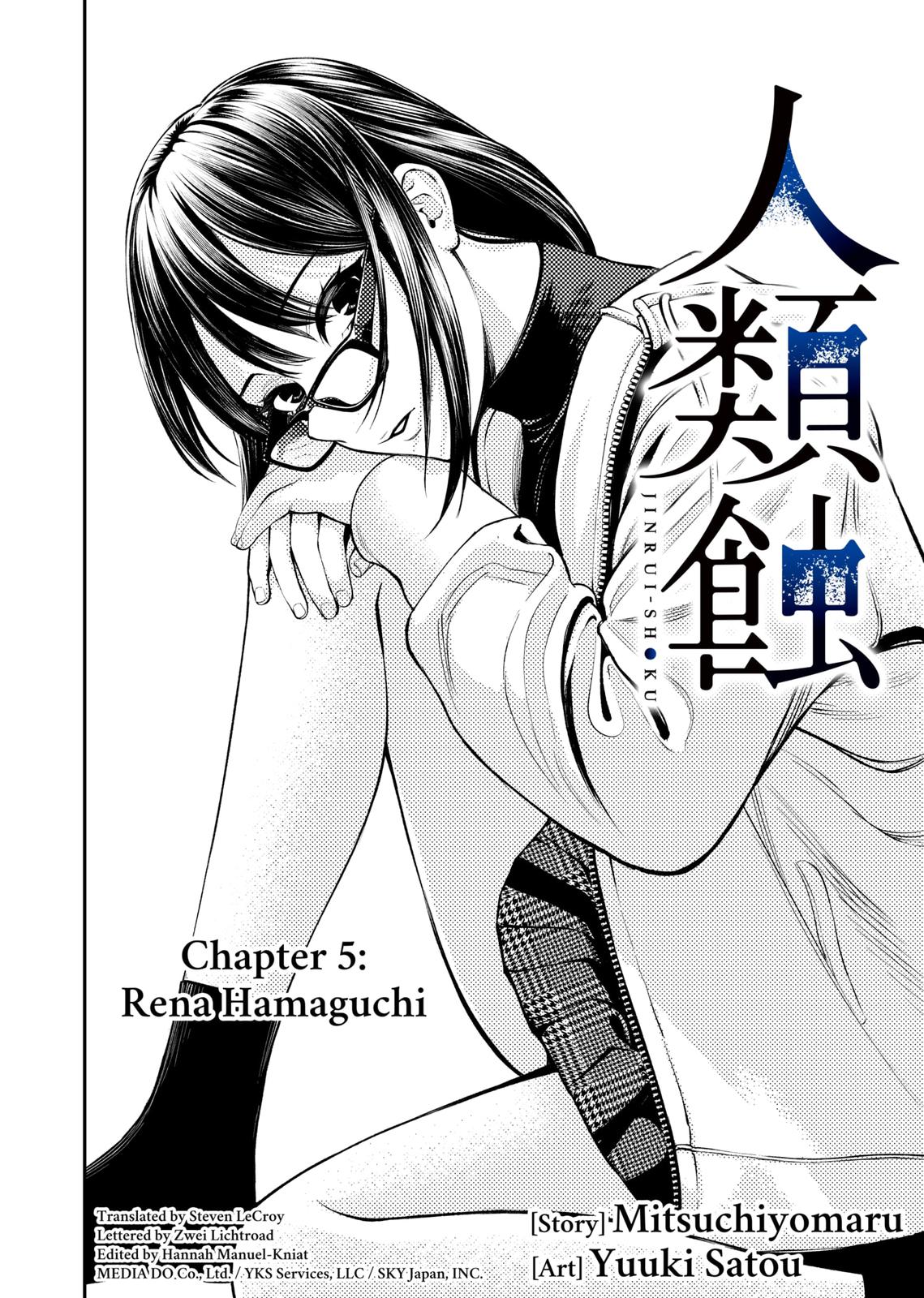 Jinruishoku Chapter 5 #2