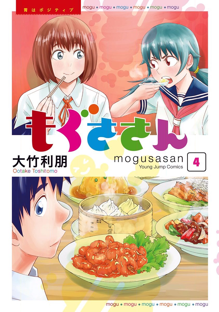 Mogusa-San Chapter 26 #1