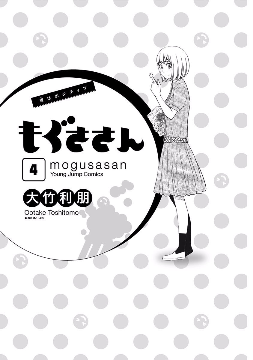 Mogusa-San Chapter 26 #2