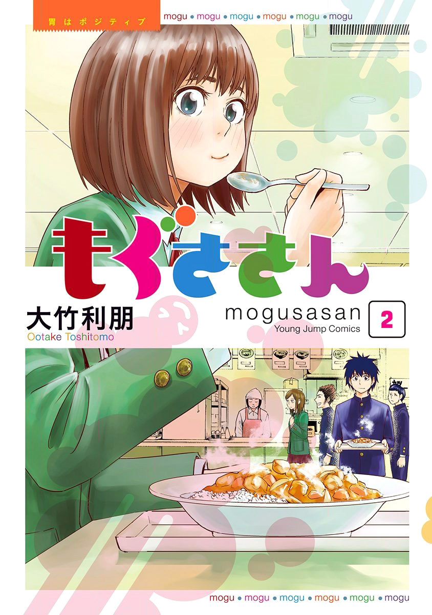 Mogusa-San Chapter 8 #2