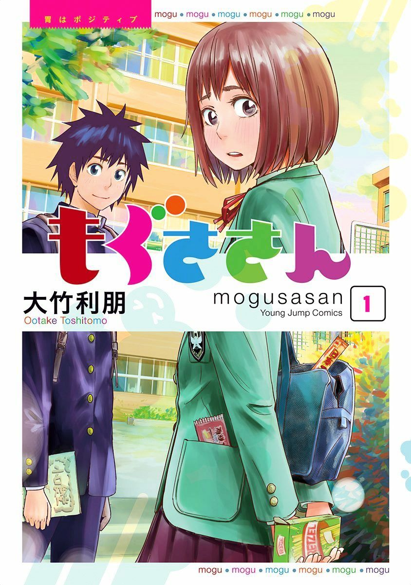 Mogusa-San Chapter 1 #2