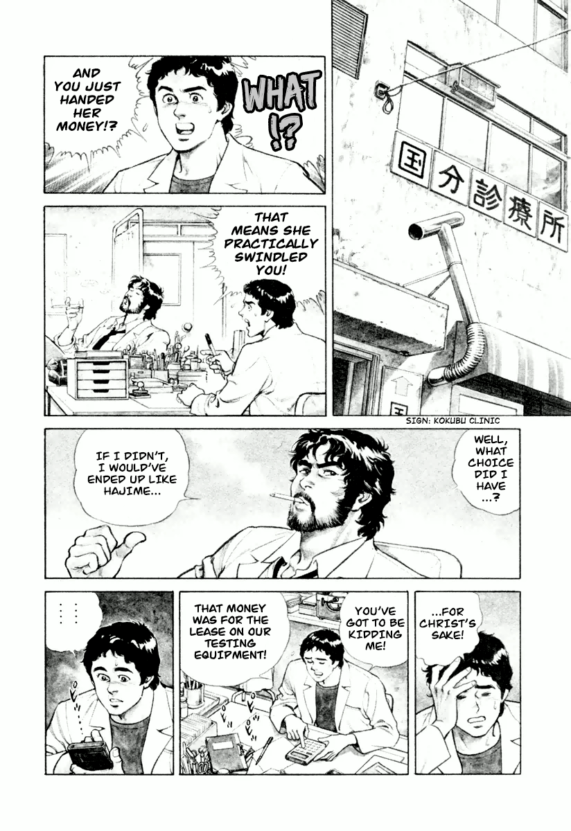 Dr. Kumahige Chapter 2 #4