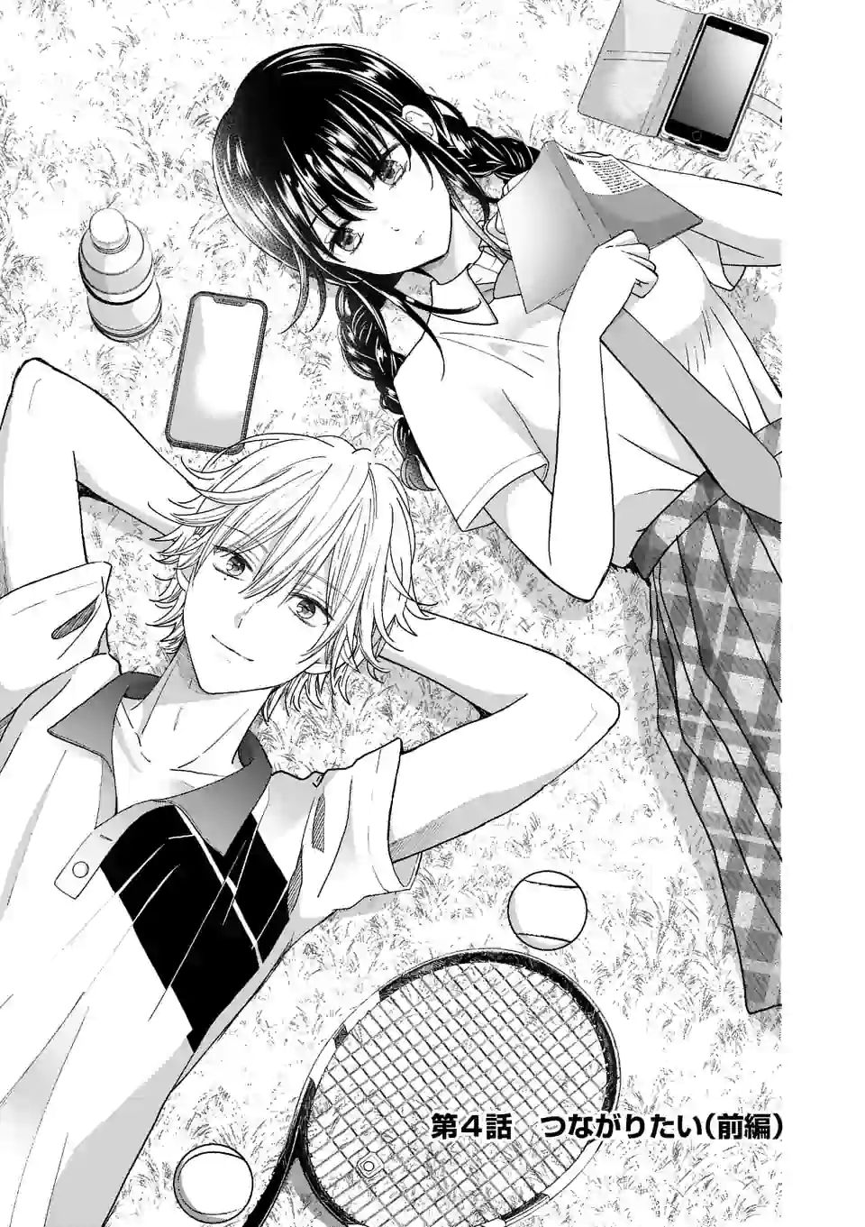 Tsurenai Kanojo No Hitorijime Chapter 4.1 #1