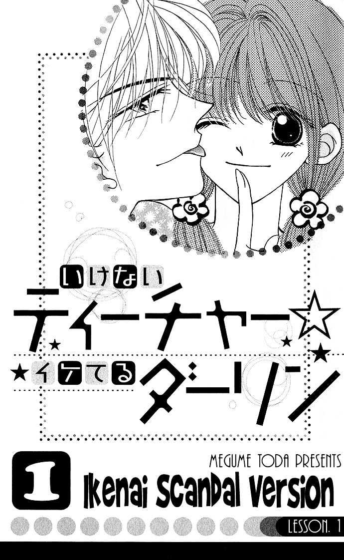 Ikenai Teacher, Iketeru Darling Chapter 1.1 #3