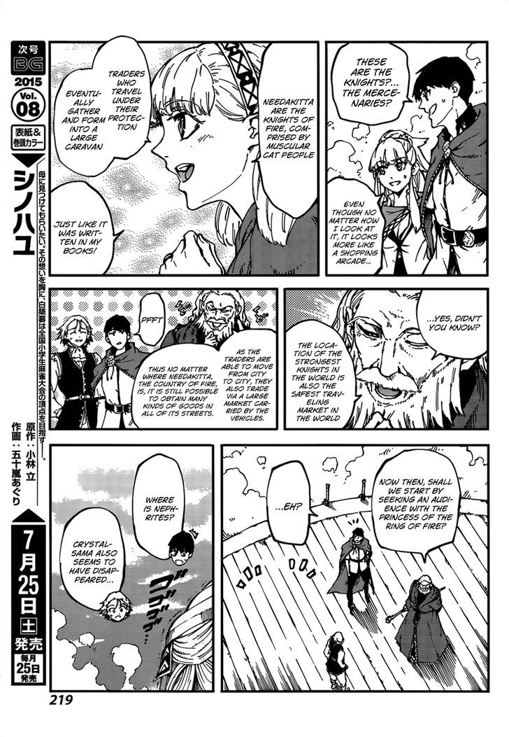 Kekkon Yubiwa Monogatari Chapter 12 #11