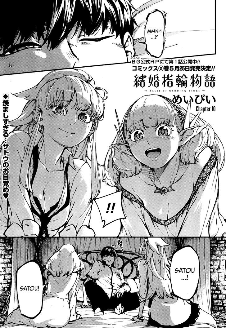 Kekkon Yubiwa Monogatari Chapter 10 #1