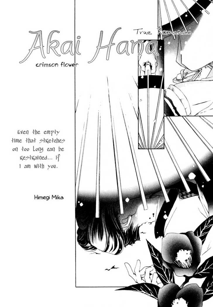 Akai Hana Chapter 0 #3