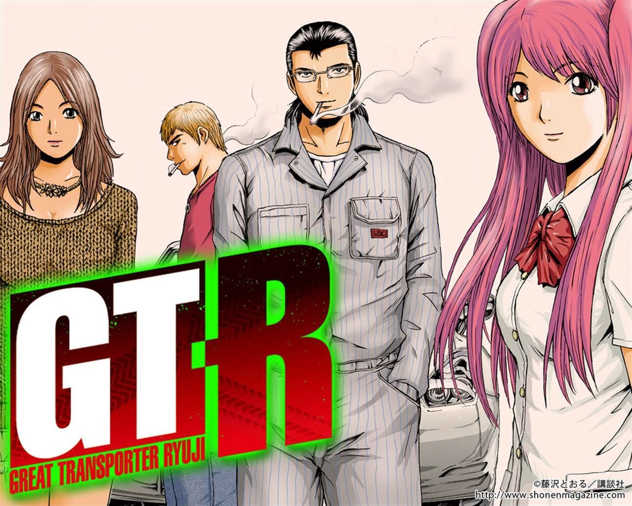 Gt-R Chapter 1 #2