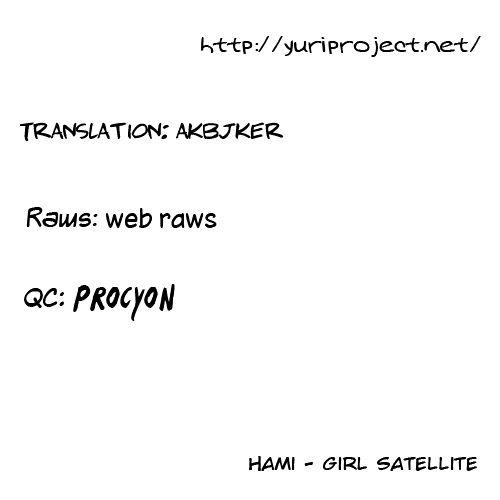 Girl Satellite Chapter 20 #13