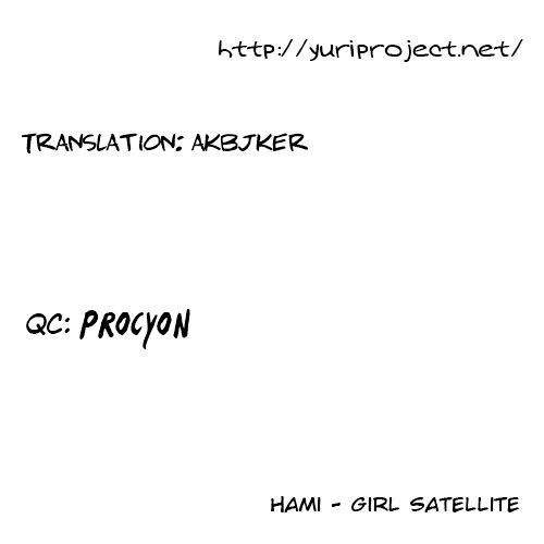 Girl Satellite Chapter 17 #15