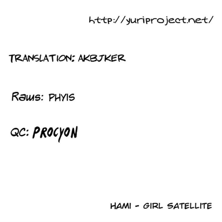 Girl Satellite Chapter 15 #13