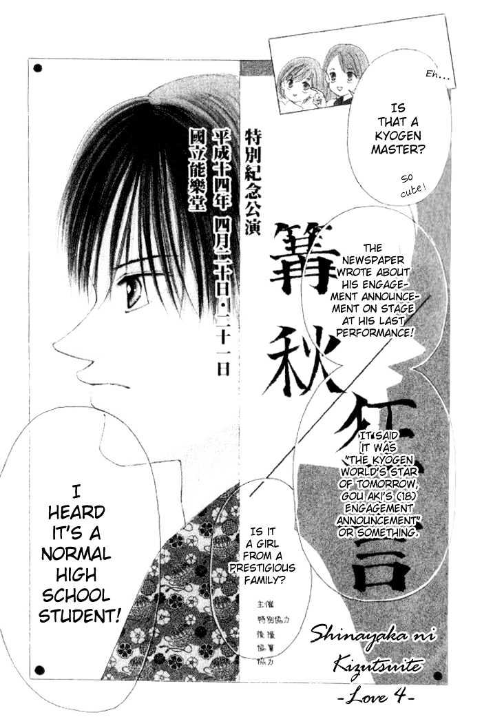 Shinayaka Ni Kizutsuite Chapter 7 #4