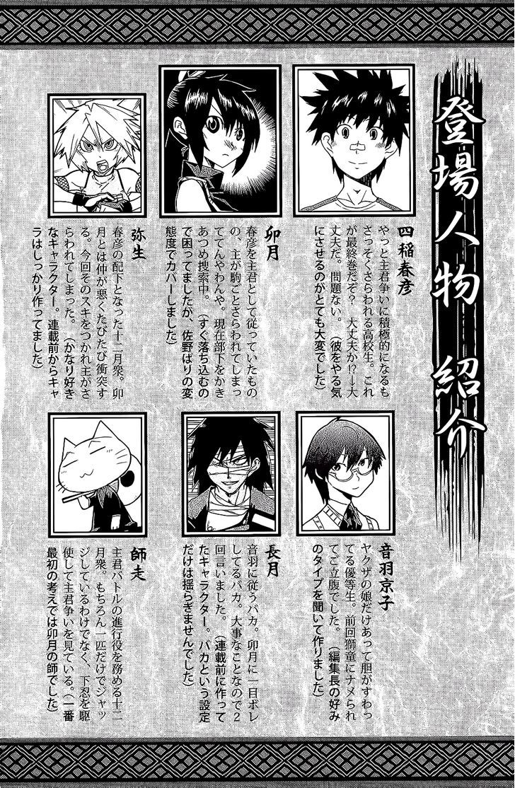 Shiinake No Hitobito Chapter 21 #5