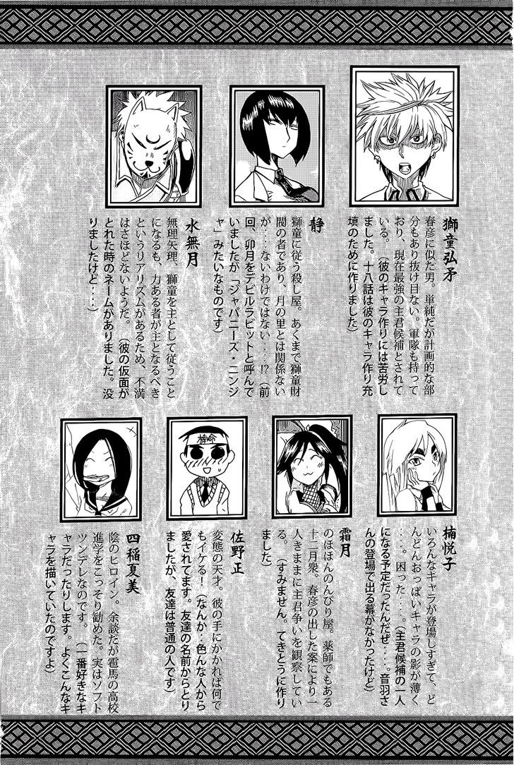 Shiinake No Hitobito Chapter 21 #6