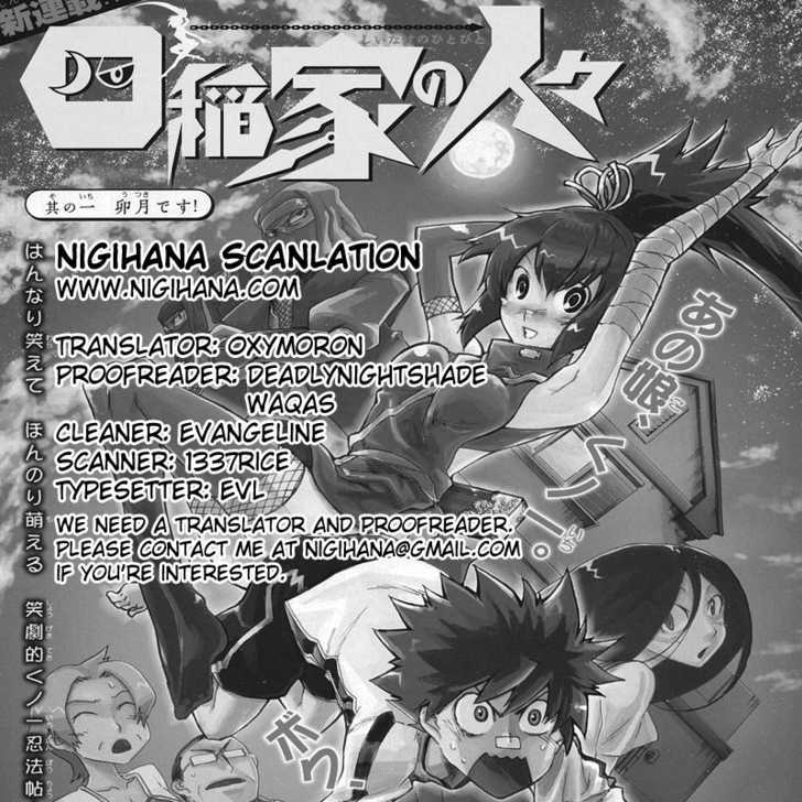 Shiinake No Hitobito Chapter 12 #4