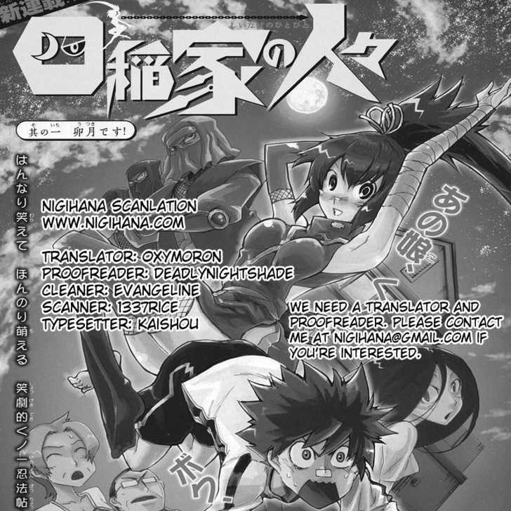 Shiinake No Hitobito Chapter 11 #3