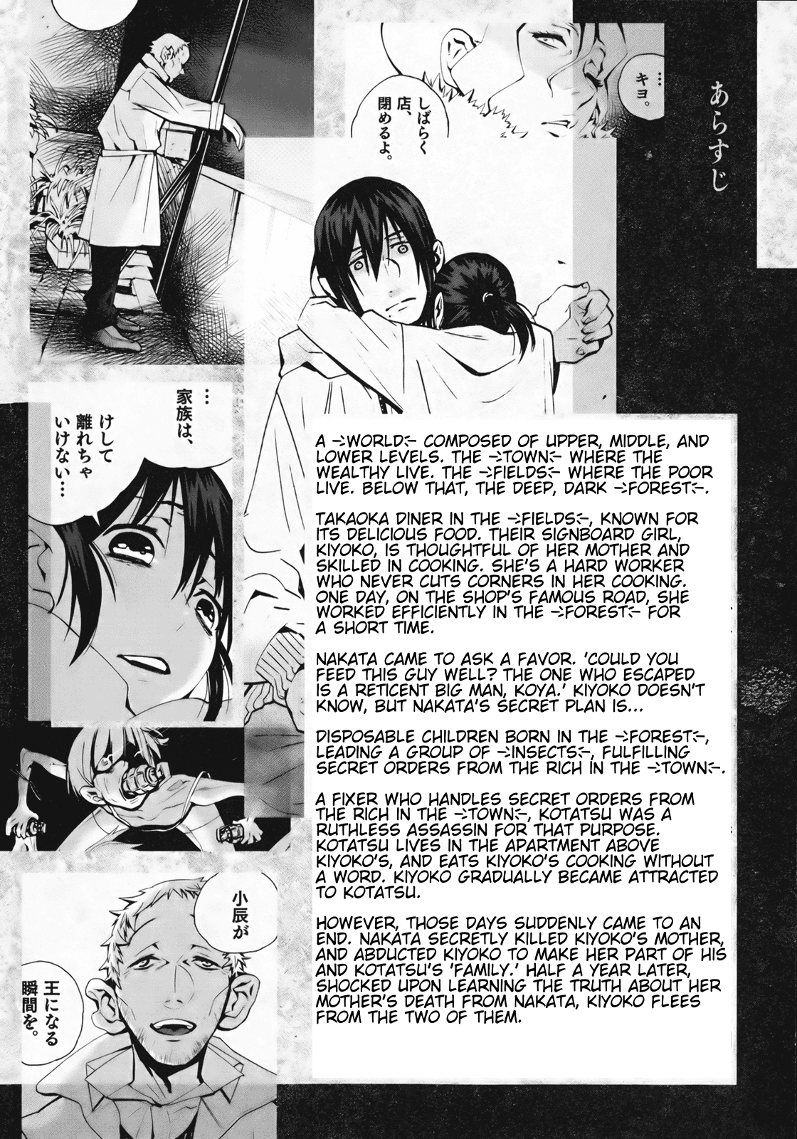 Yorukumo Chapter 16 #5