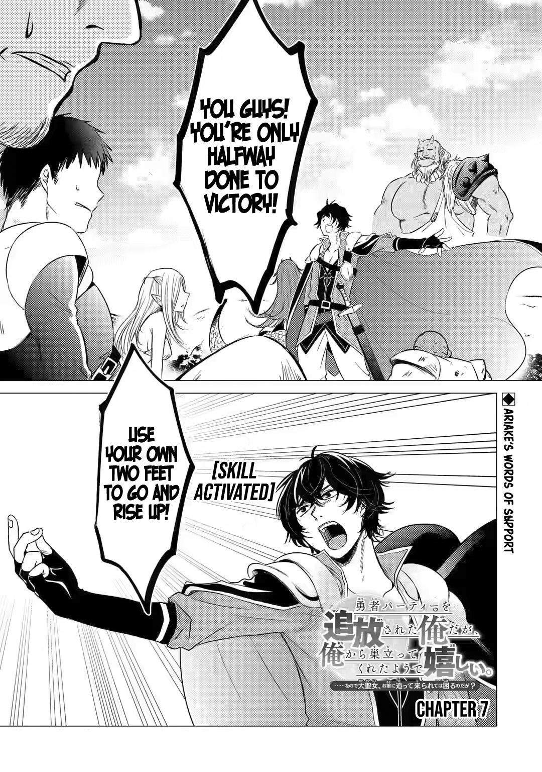 Yuusha Party Wo Tsuihosareta Ore Daga, Ore Kara Sudattekureta You De Ureshii. ......nanode Dai Seijo, Omae Ni Ottekorarete Wa Komaru No Daga? Chapter 7 #2