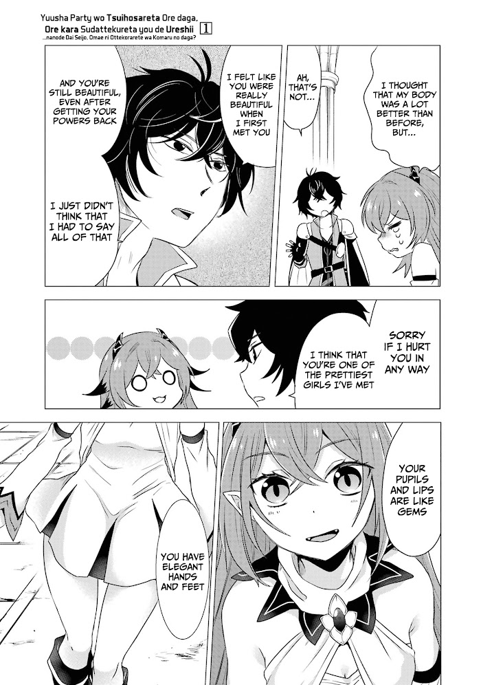 Yuusha Party Wo Tsuihosareta Ore Daga, Ore Kara Sudattekureta You De Ureshii. ......nanode Dai Seijo, Omae Ni Ottekorarete Wa Komaru No Daga? Chapter 4 #18