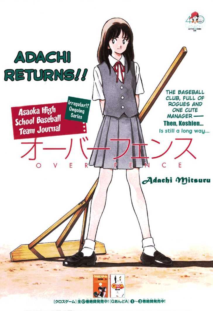 Asaoka Koukou Yakyuubu Nisshi - Over Fence Chapter 1 #1