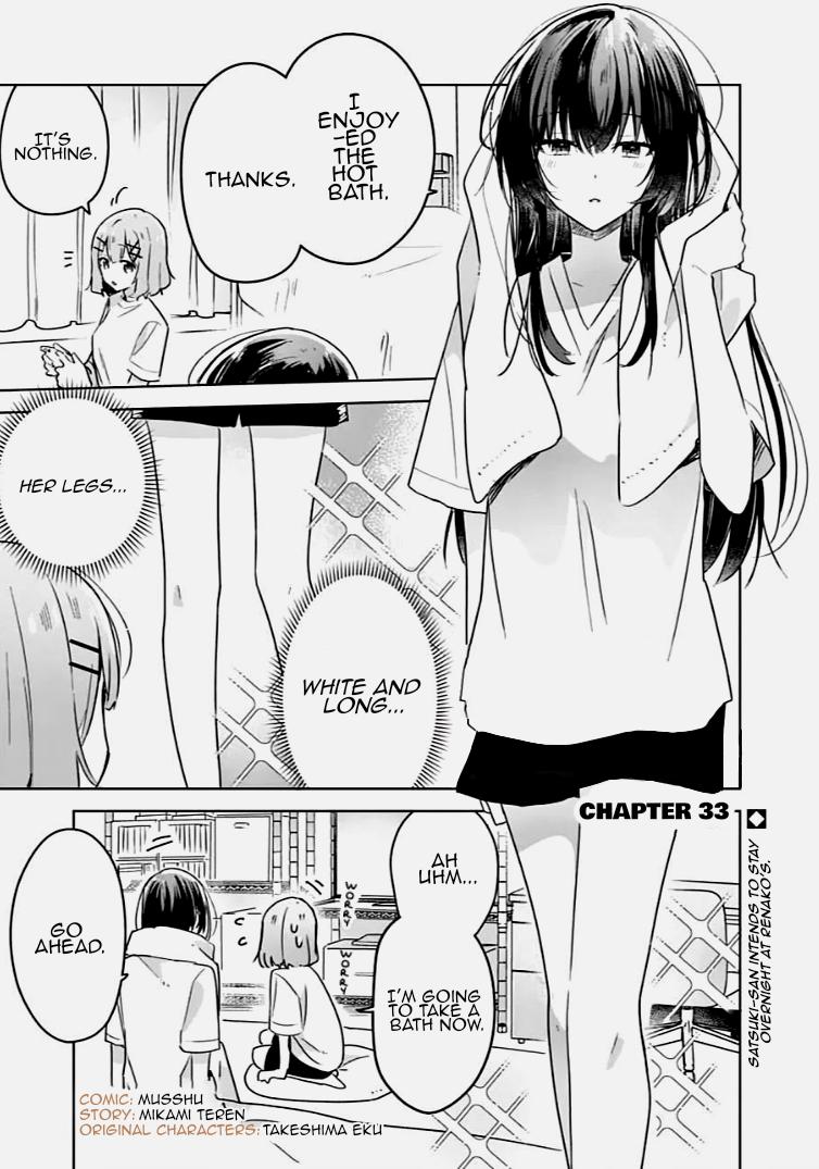 Watashi Ga Koibito Ni Nareru Wake Naijan, Muri Muri! (Muri Janakatta!?) Chapter 33 #1