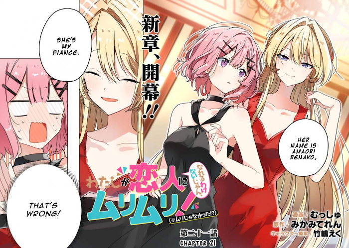 Watashi Ga Koibito Ni Nareru Wake Naijan, Muri Muri! (Muri Janakatta!?) Chapter 21 #3