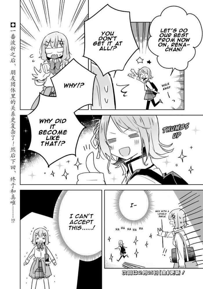 Watashi Ga Koibito Ni Nareru Wake Naijan, Muri Muri! (Muri Janakatta!?) Chapter 18 #17