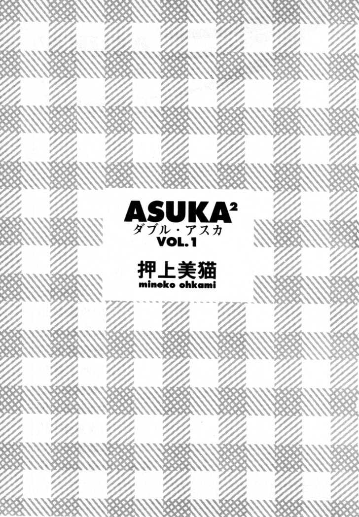 Asuka^2 Chapter 1 #8