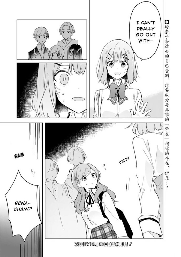 Watashi Ga Koibito Ni Nareru Wake Naijan, Muri Muri! (Muri Janakatta!?) Chapter 11 #21