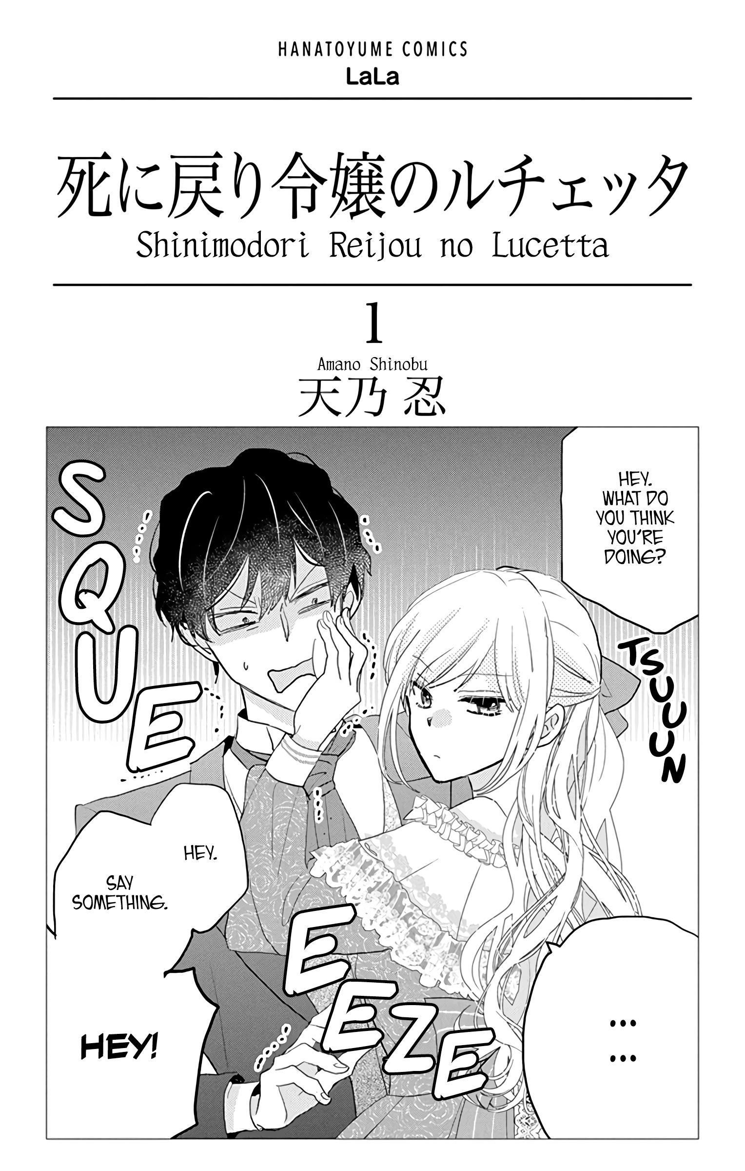 Shinimodori Reijou No Lucetta Chapter 1 #2