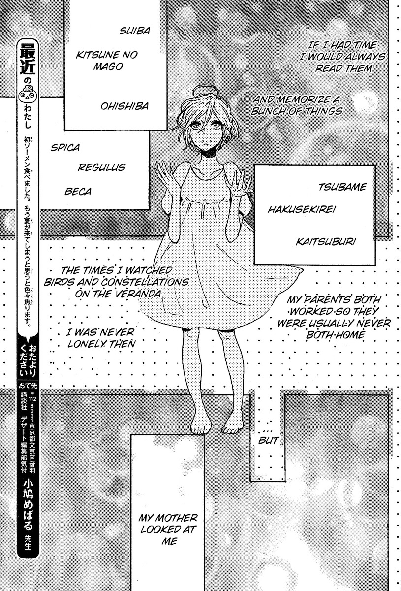 Madokana Tsuki To Encore Chapter 0 #11