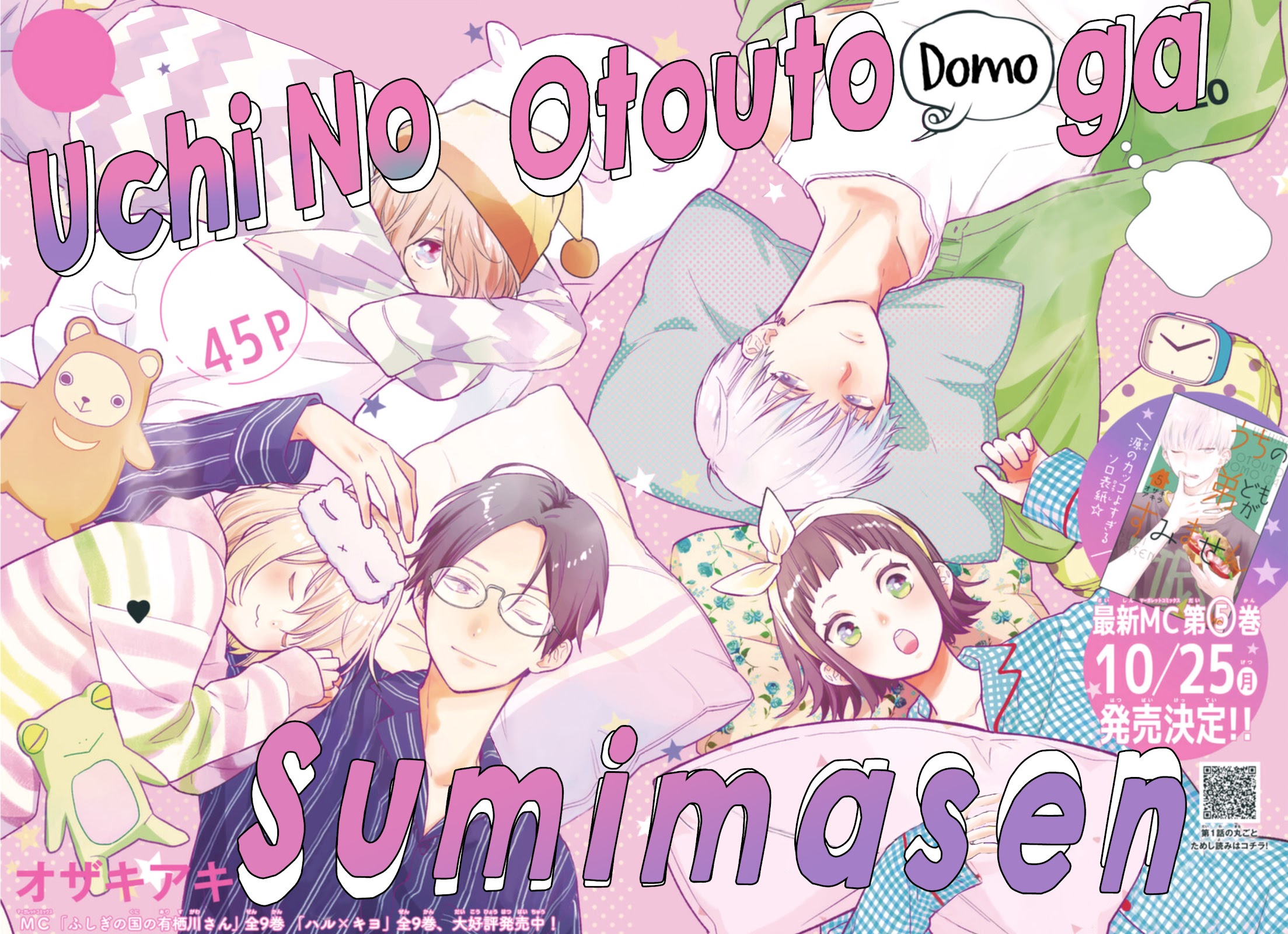 Uchi No Otouto-Domo Ga Sumimasen Chapter 20 #4