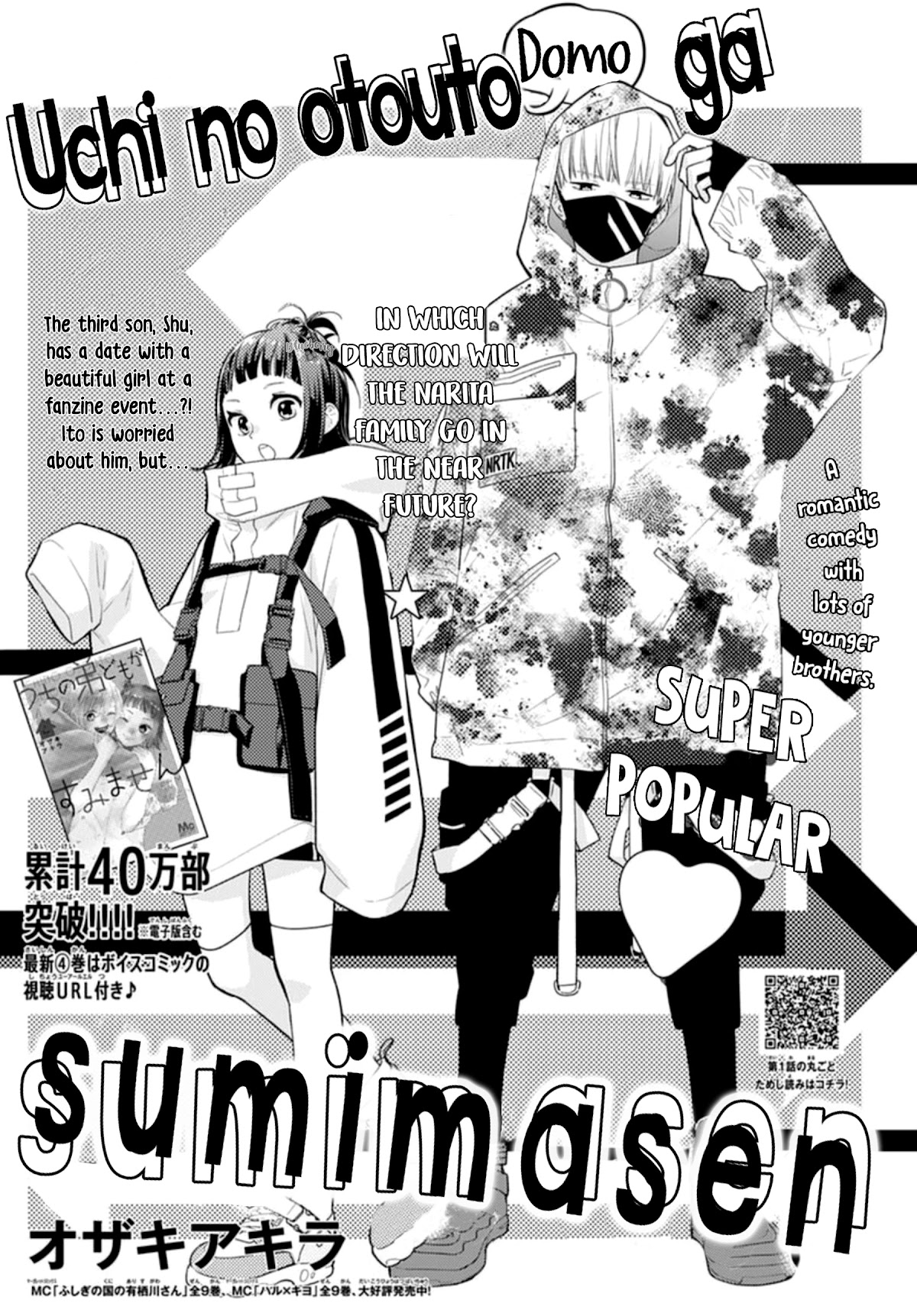 Uchi No Otouto-Domo Ga Sumimasen Chapter 19 #3