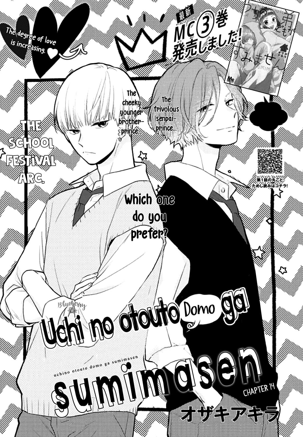 Uchi No Otouto-Domo Ga Sumimasen Chapter 14 #3