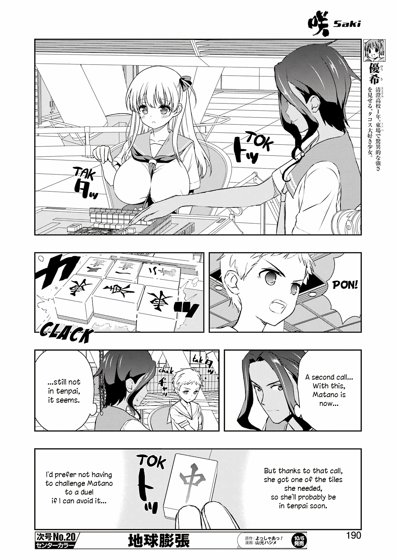 Saki Chapter 264 #8