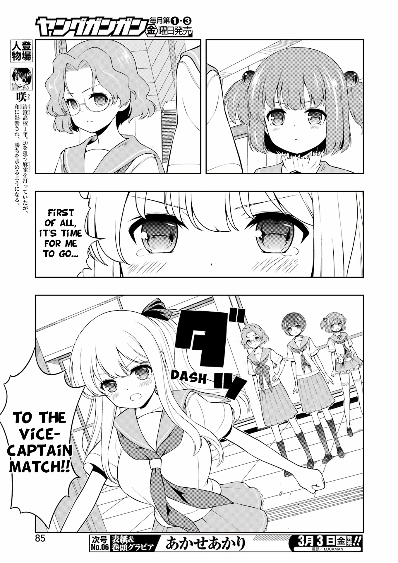 Saki Chapter 257 #3