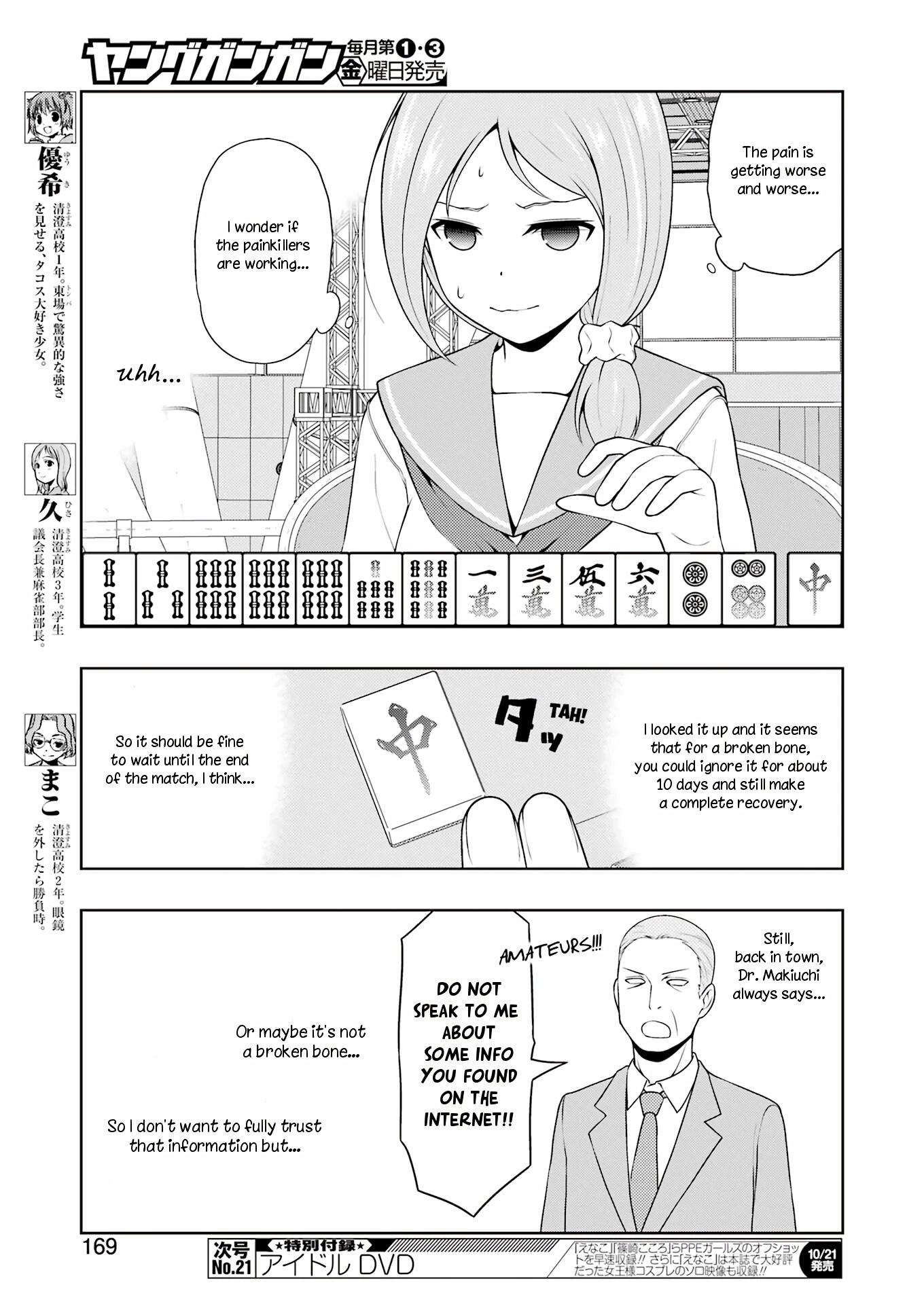 Saki Chapter 250 #6