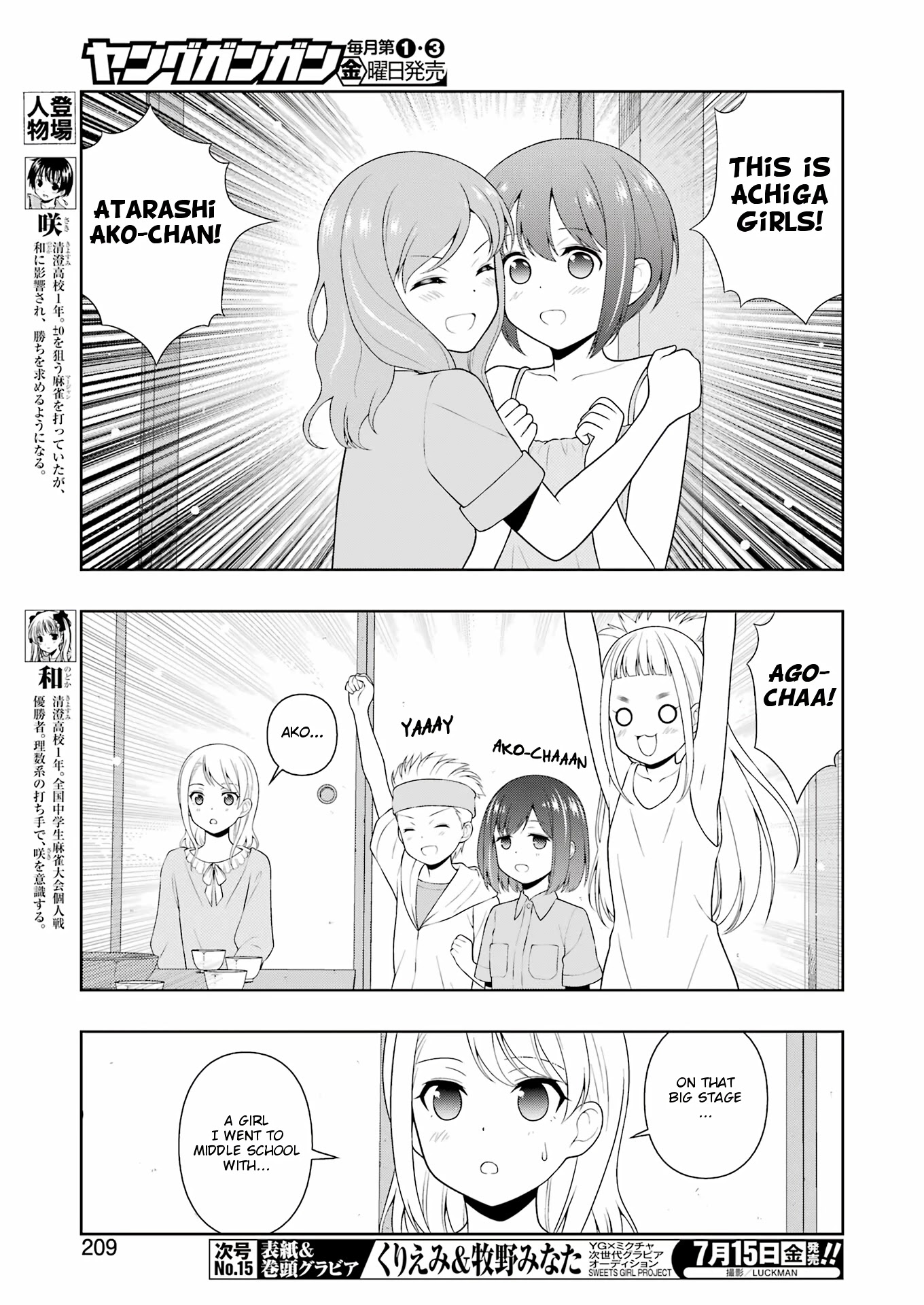 Saki Chapter 248 #3