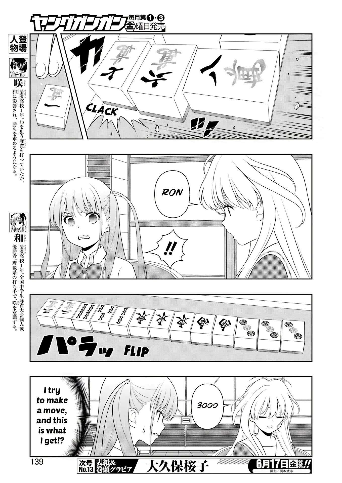 Saki Chapter 246 #4