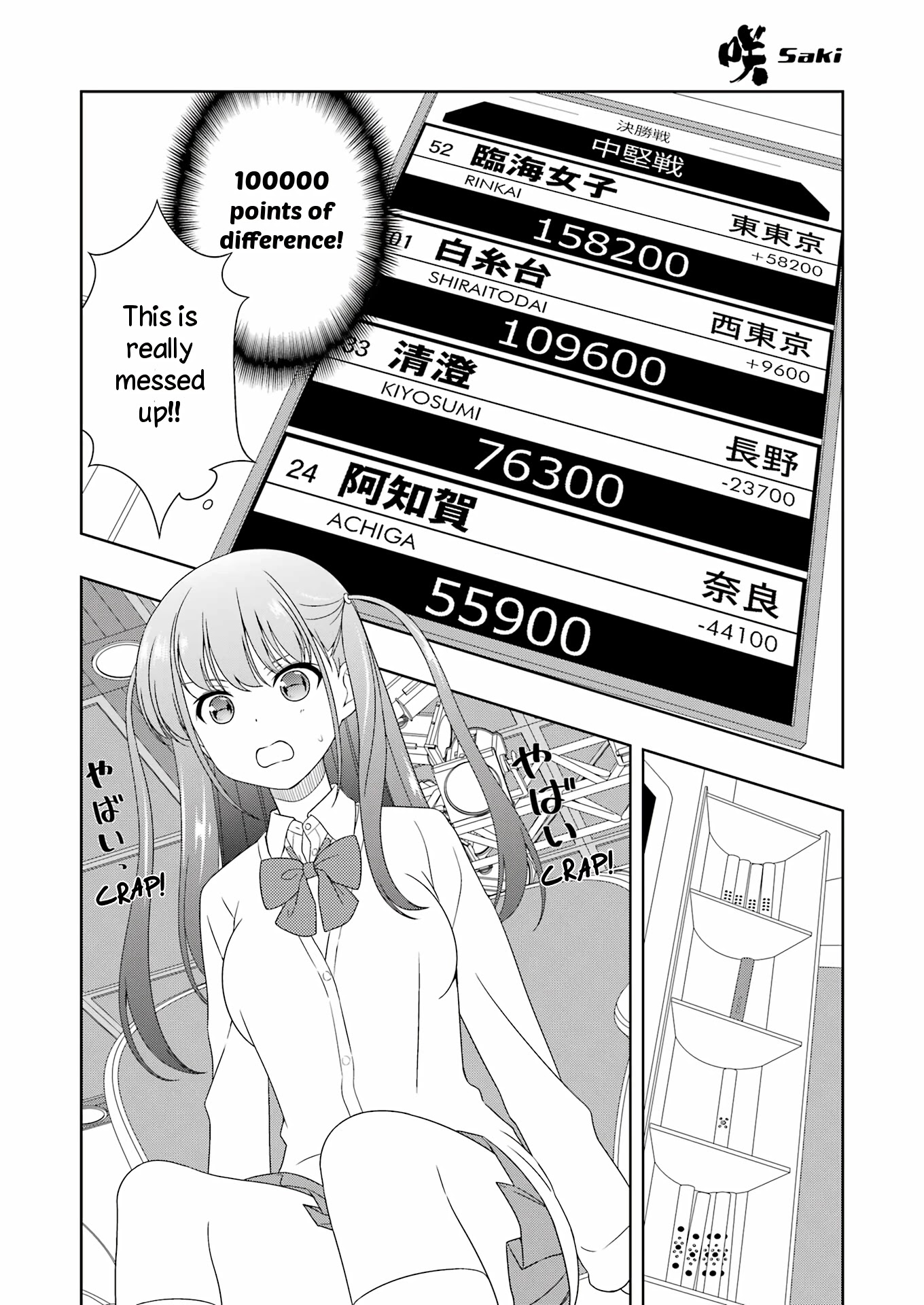 Saki Chapter 246 #9