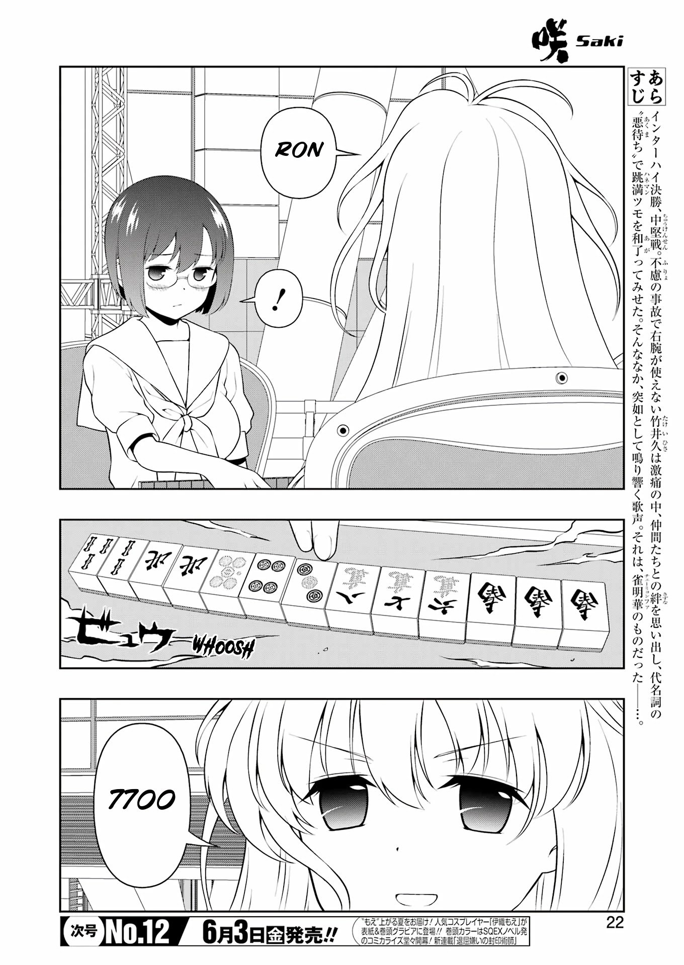 Saki Chapter 245 #7