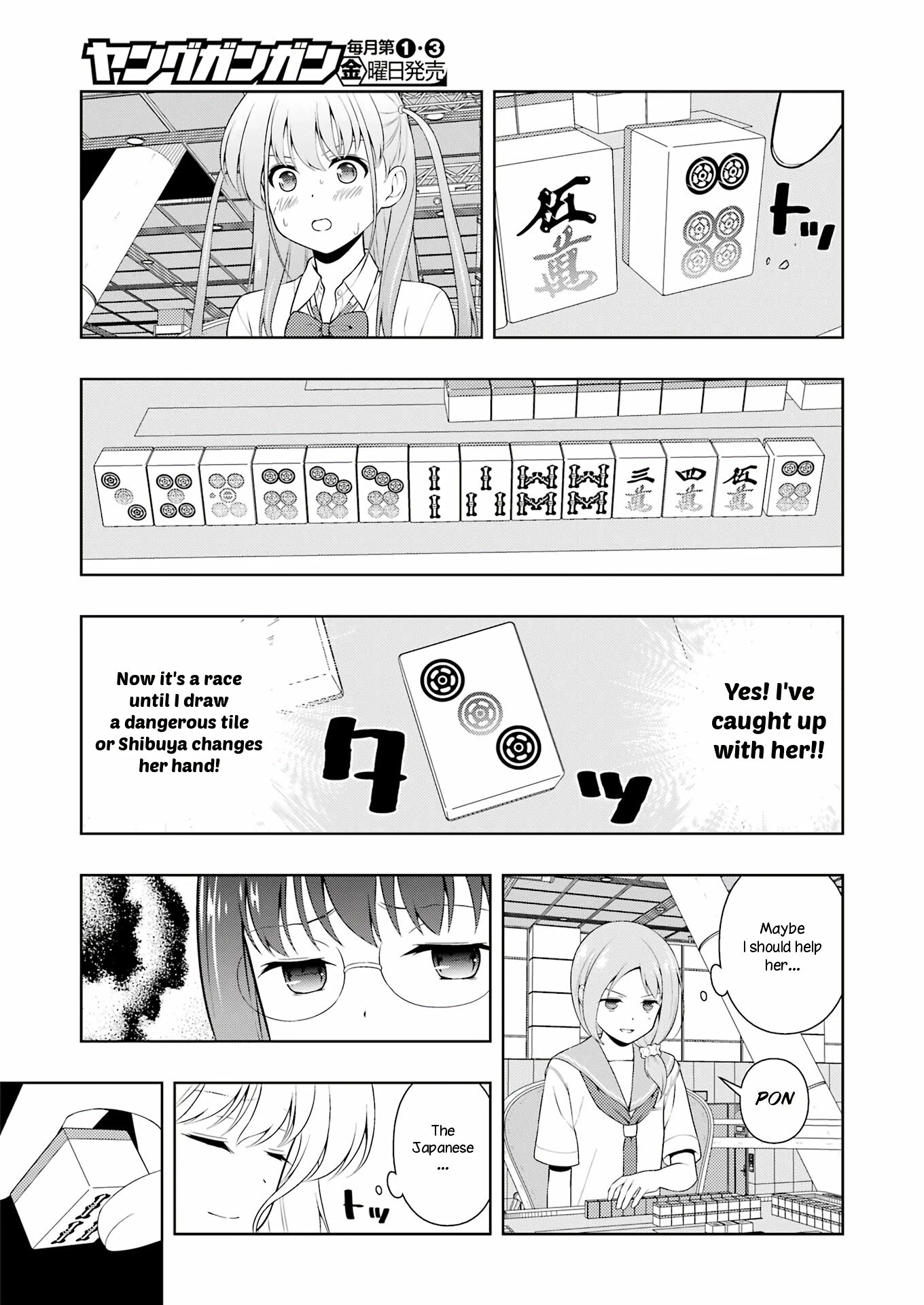 Saki Chapter 247 #12