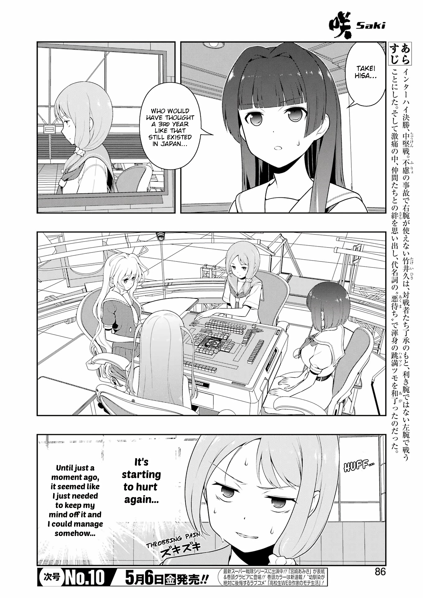 Saki Chapter 244 #3