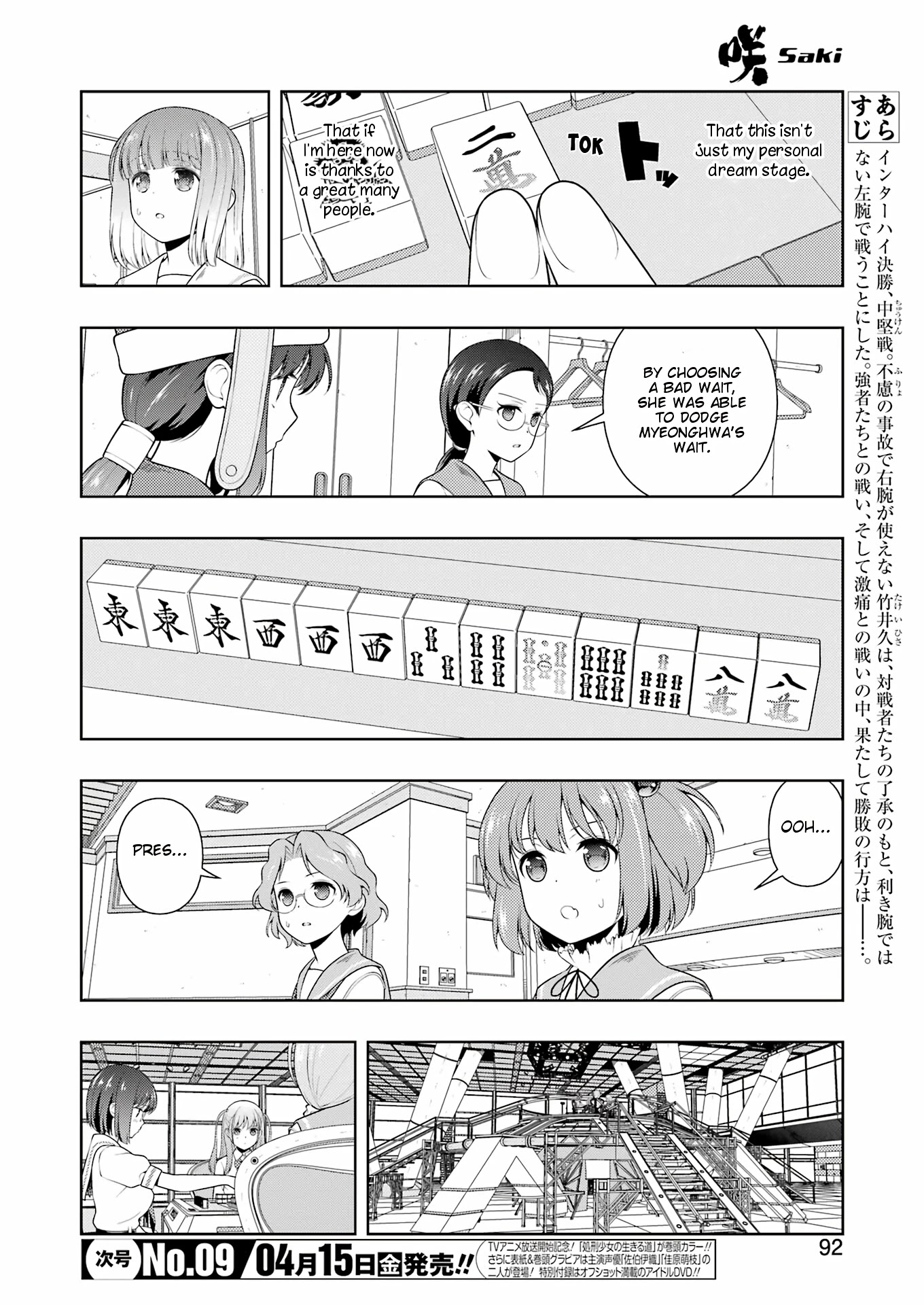 Saki Chapter 243 #8