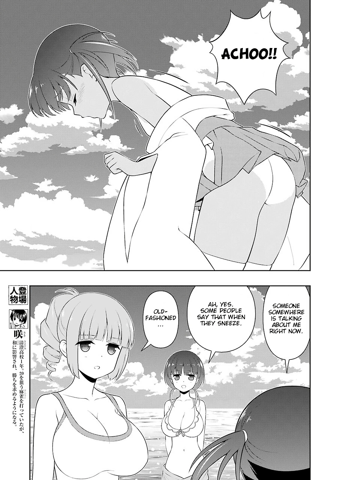 Saki Chapter 237 #7