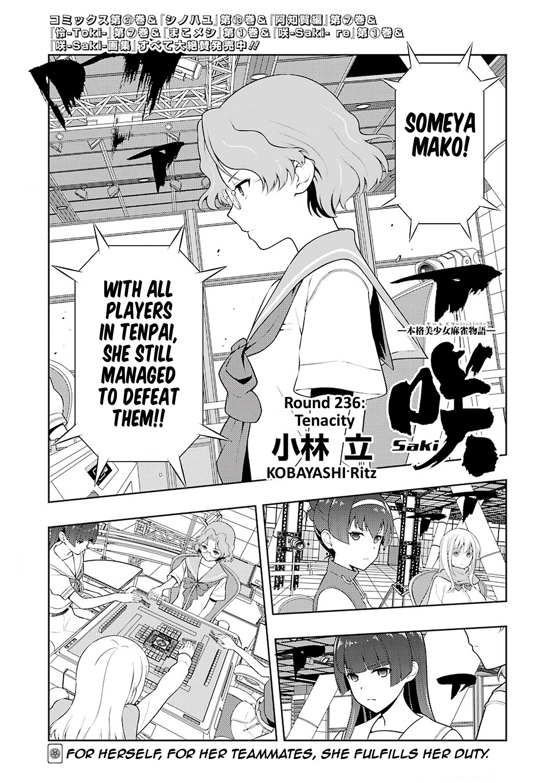 Saki Chapter 236 #1