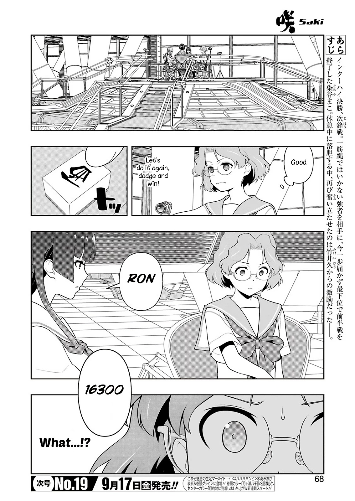 Saki Chapter 236 #2