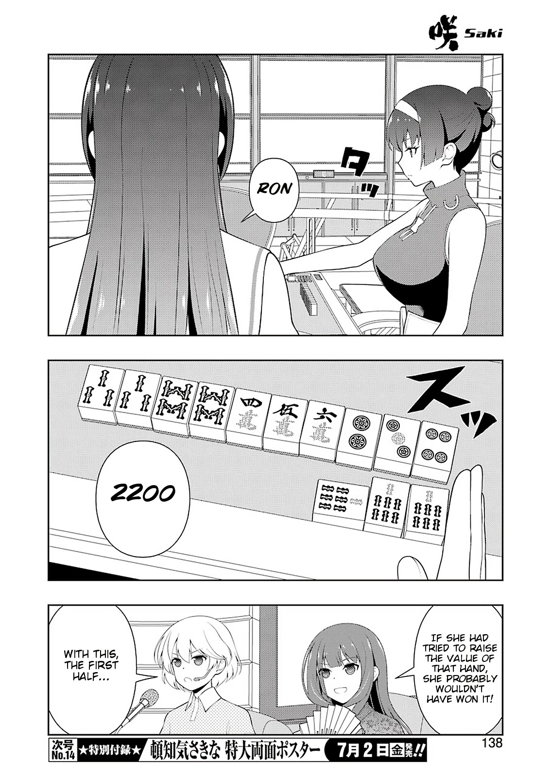 Saki Chapter 233.1 #7