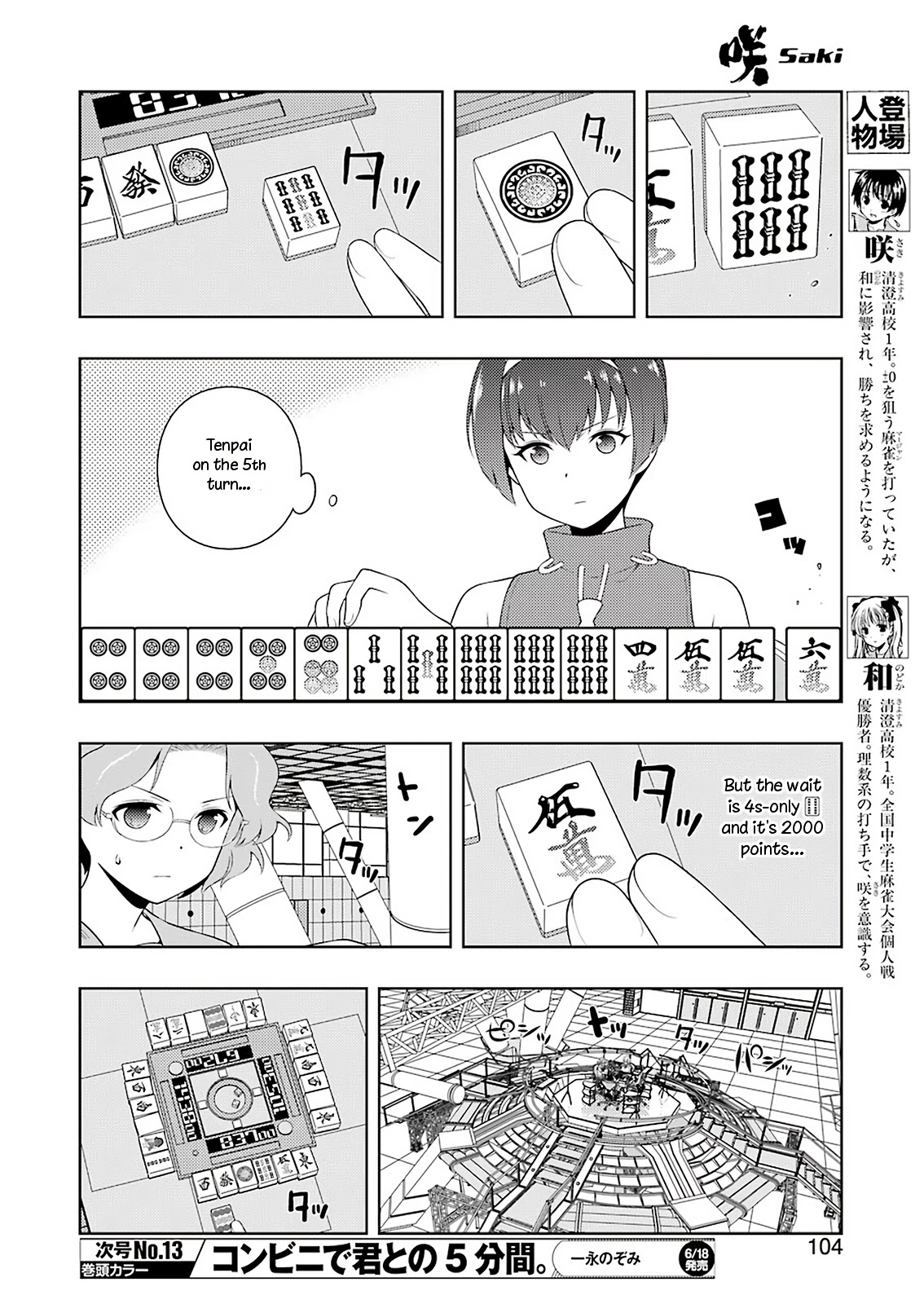 Saki Chapter 232.1 #5