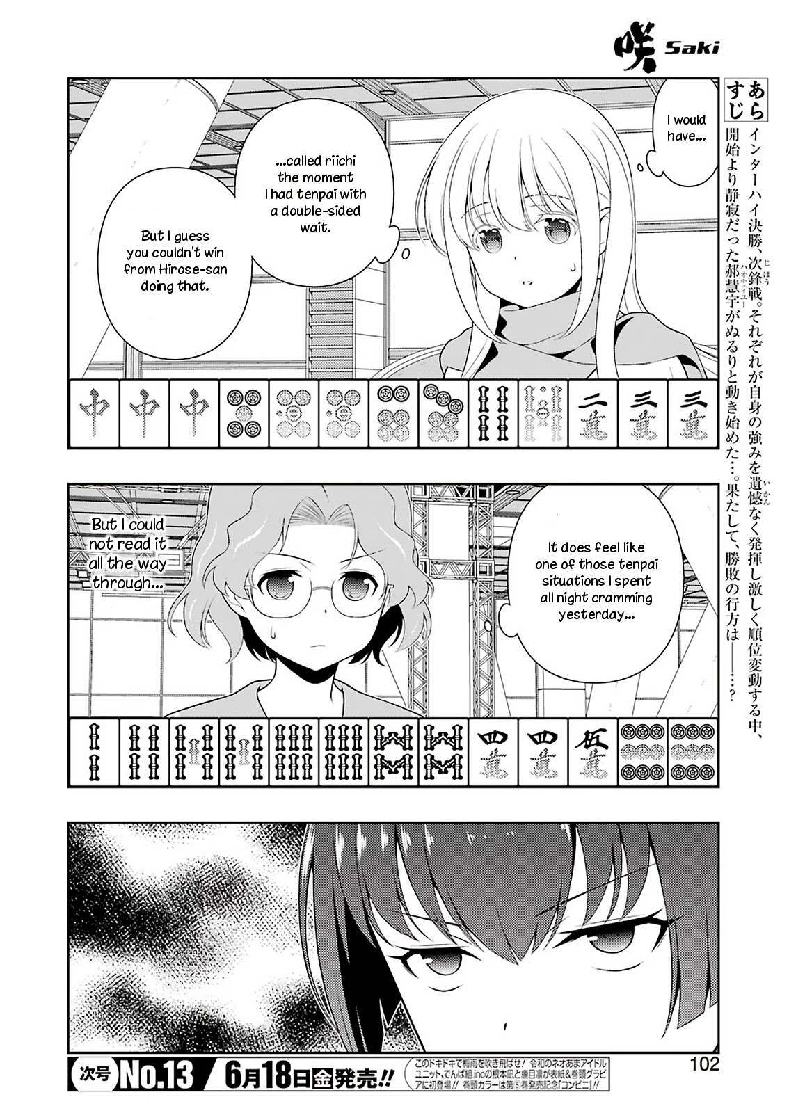 Saki Chapter 232 #3